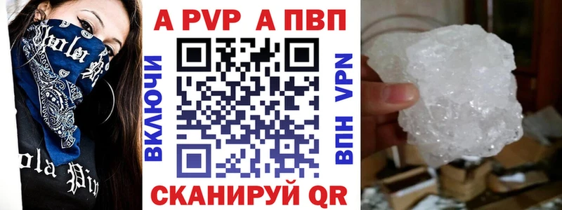 купить   Таганрог  Alpha-PVP Crystall 