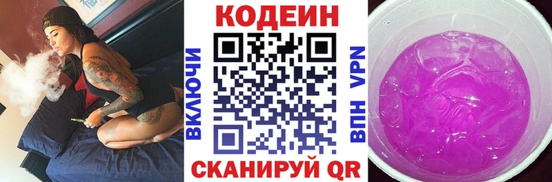 blacksprut сайт  Таганрог  Кодеин напиток Lean (лин) 