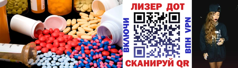 Лсд 25 экстази ecstasy Таганрог
