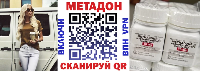 МЕТАДОН VHQ  Таганрог 