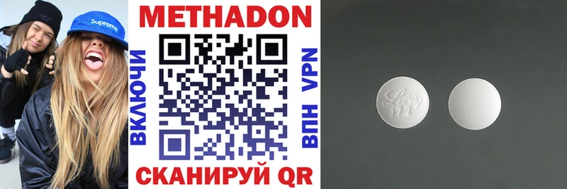 МЕТАДОН кристалл Таганрог