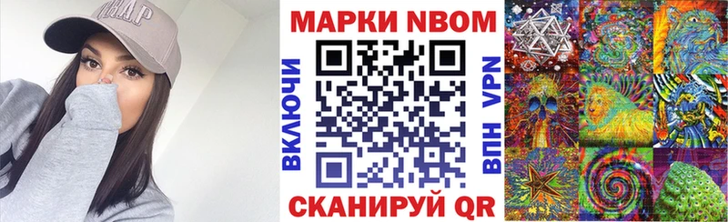 Наркотические марки 1,8мг  дарнет шоп  Таганрог 